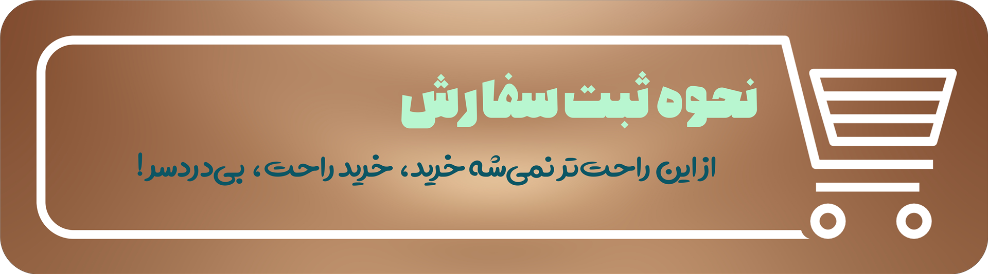 خرید اقساطی