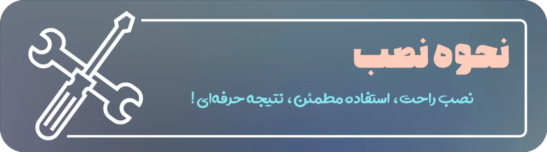 نحوه خرید اقساطی