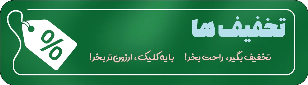 نحوه خرید